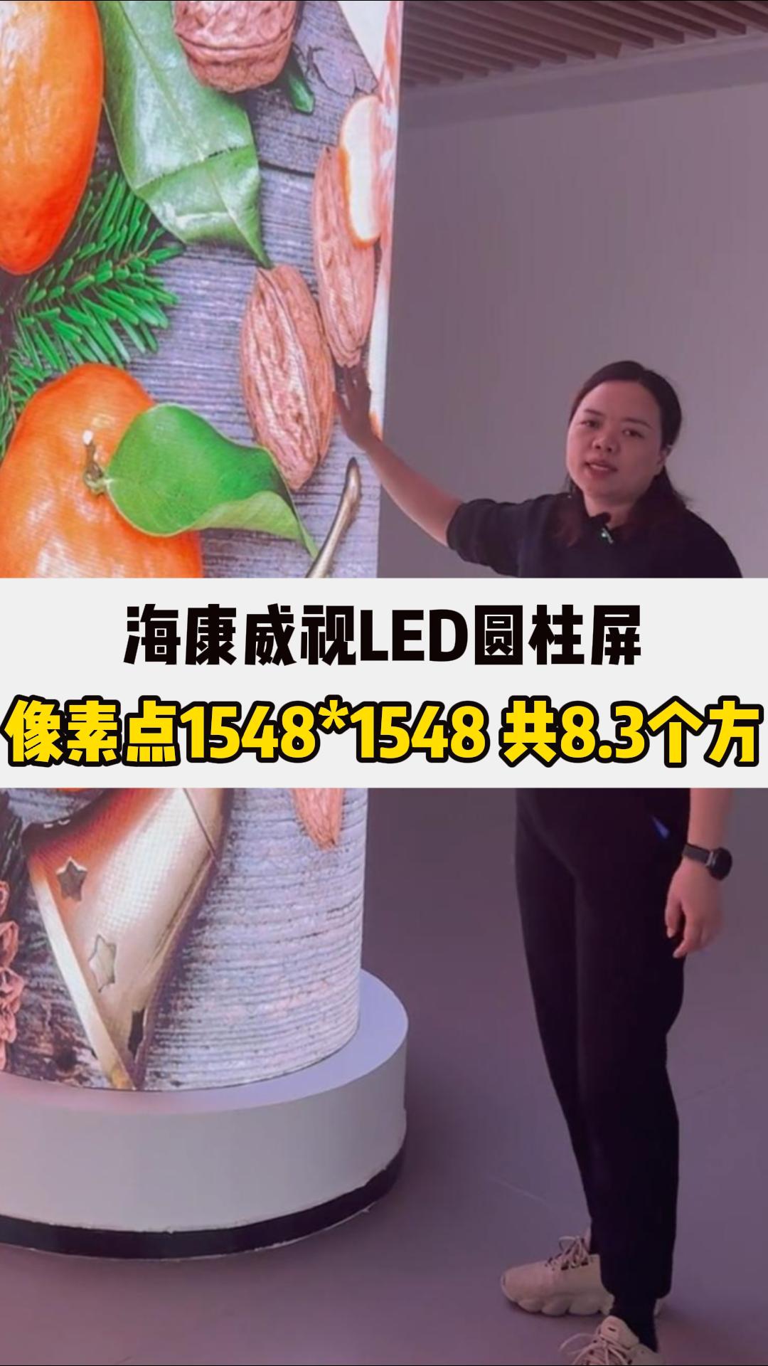 ?？低昄ED圓柱屏